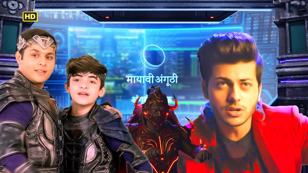 Aliens से Hero की मायावी अंगूठी की रक्षा करने आये दोनों Baalveer | Hero Gayab Mode On | #superpowers