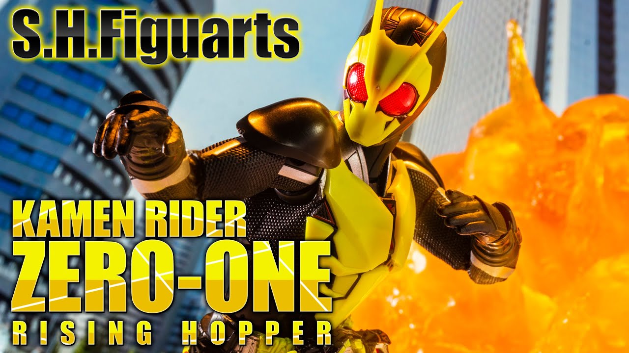 【S.H.Figuarts】このフィギュアをレビュー出来るのはただひとり！……なんてことは全くないけど！令和の1号ライダー「仮面ライダーゼロワン ライジングホッパー」を開封！