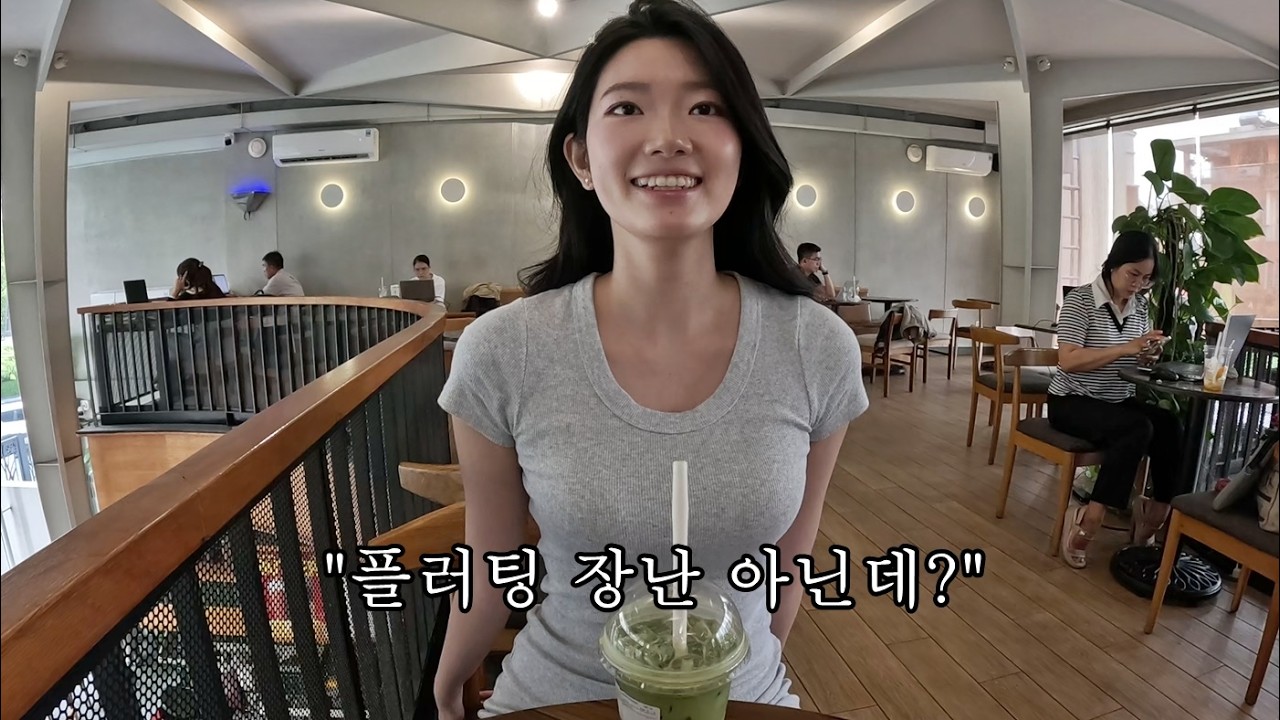 오랜만에 데이트 단 둘이 하자마자 돌직구 날리는 베트남 직원 양... 플러팅 장난 아니네요