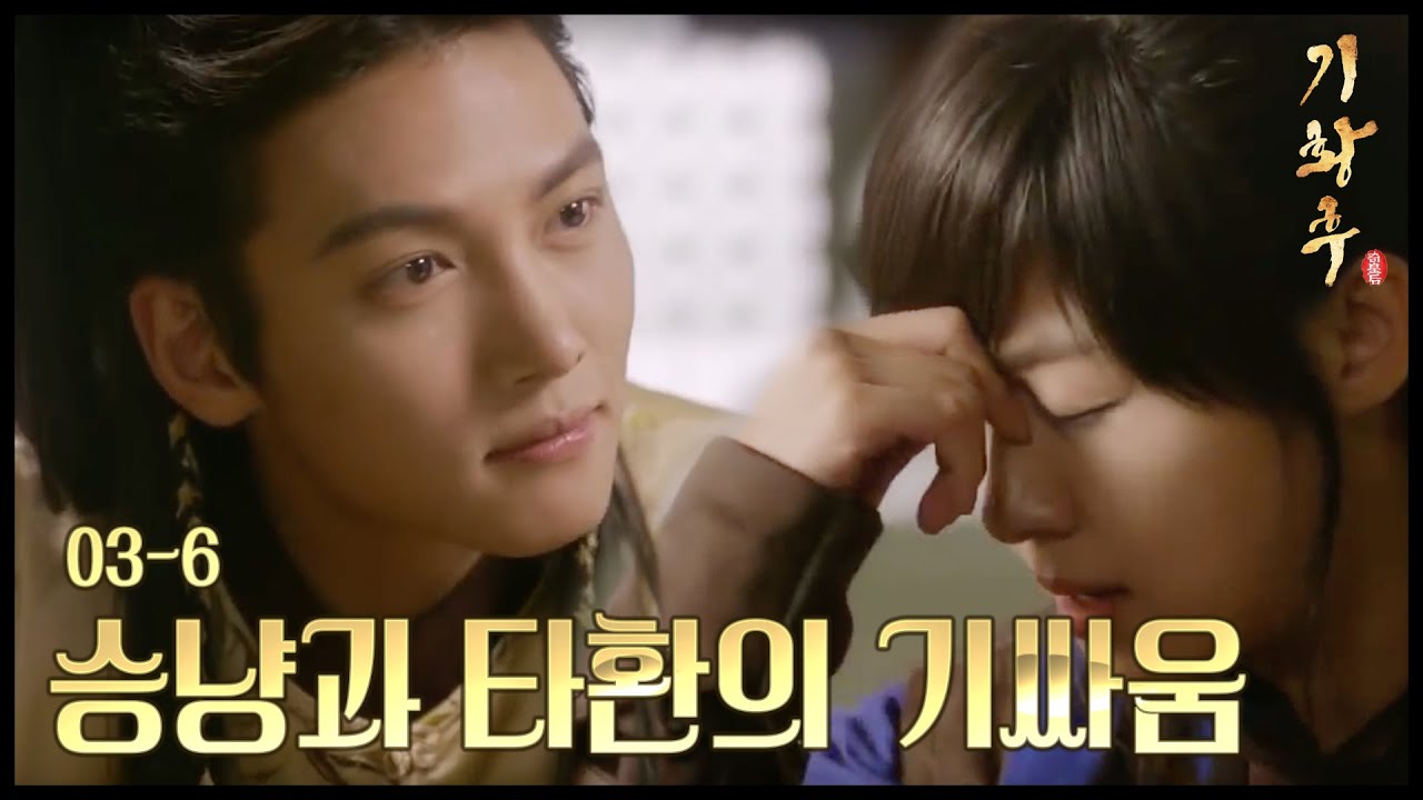 [HOT] 기황후 3회 - 하지원, 맡은 임무가 지창욱 바지 벗기기? 황태제와 승냥이의 기싸움 20131104