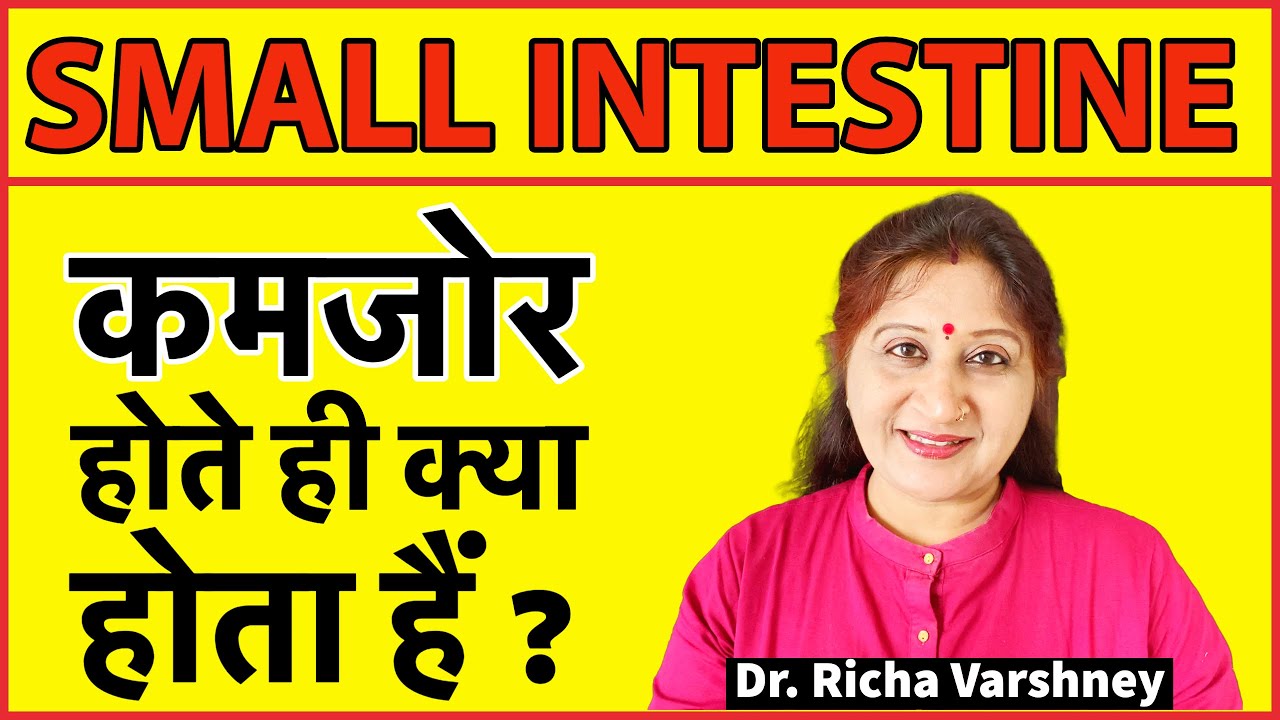 Acupressure Points For Weak Small Intestine In Hindi || Dr. Richa Varshney