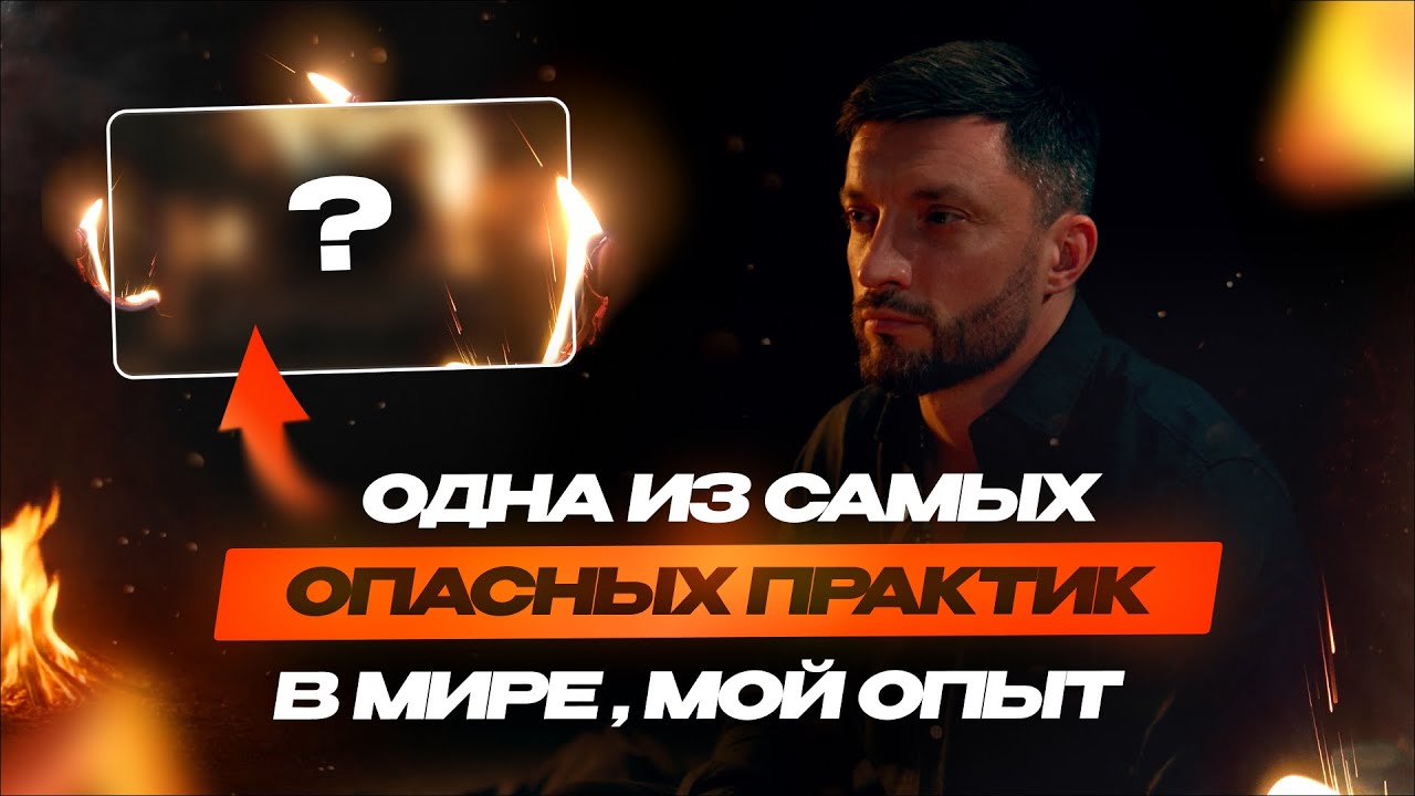 Темный ретрит. 5 дней в полной темноте. Это изменило мою жизнь | Юрий Кручин
