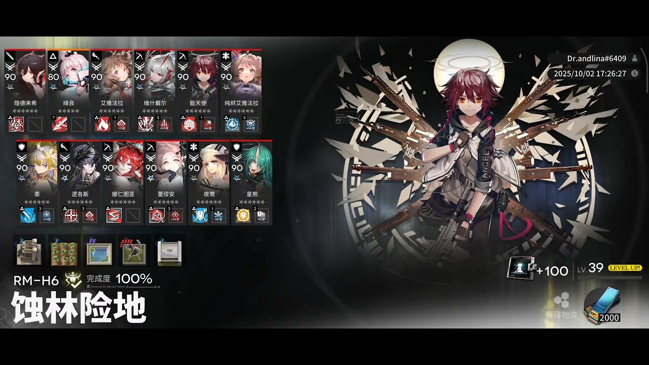 [明日方舟]RMH6掛機解手攻略
