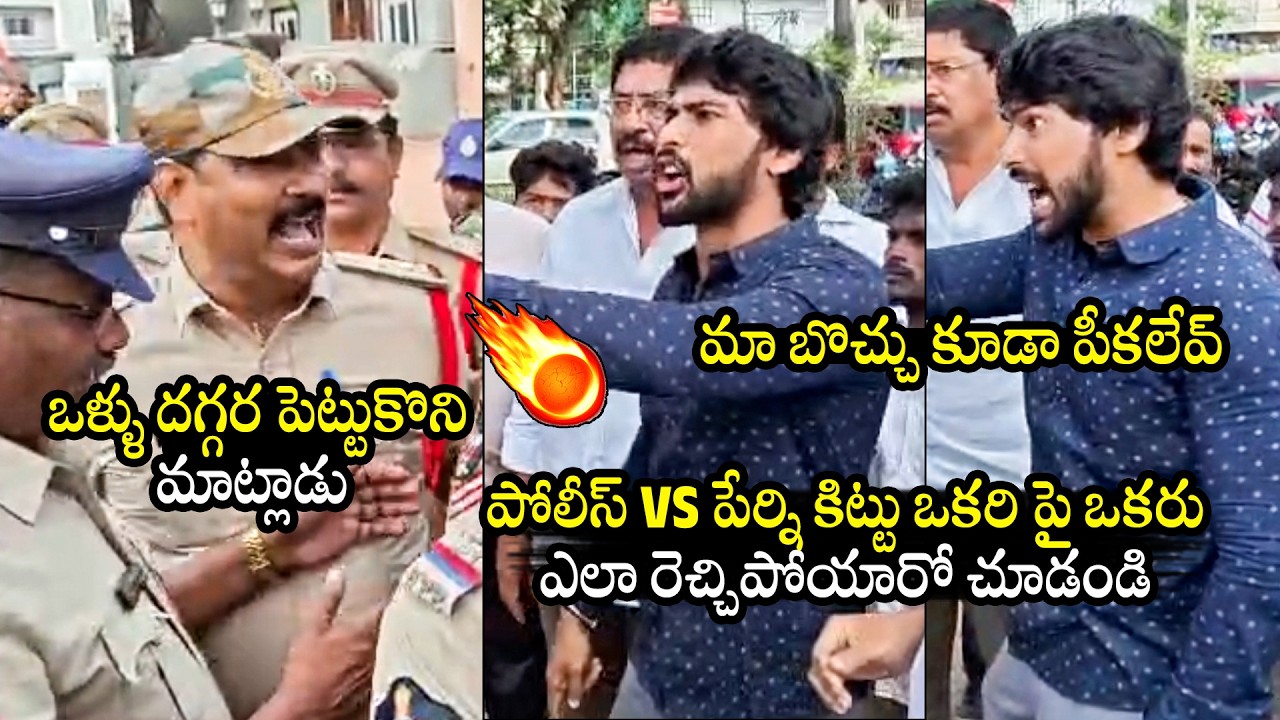 BIG FIGHT : Police Vs Perni Kittu | High Tension In Machilipatnam | AP Politics | BTV Daily