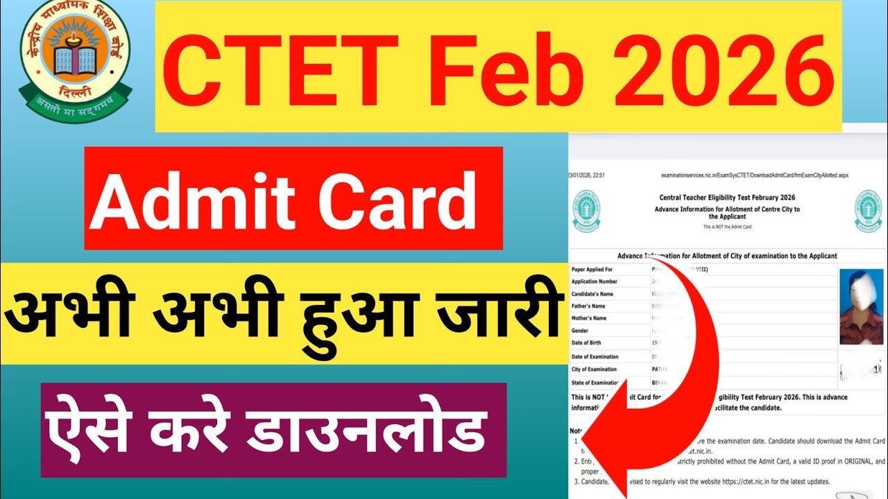 CTET Feb Admit Card 2026 Kaise Download Kare | How to download Ctet admit card 2026 