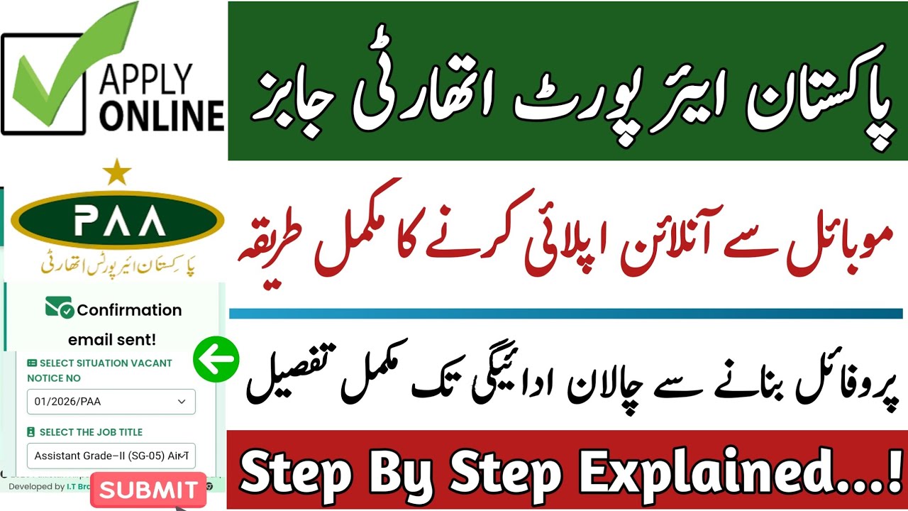 Pakistan Airport Authority Jobs How To Apply Online | PAA Jobs 2026 Apply Online | Jobs in Pakistan