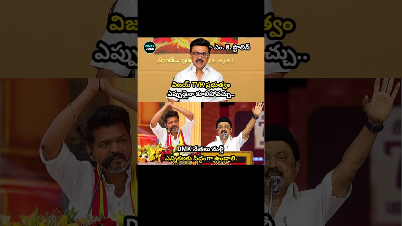 Vijay&rsquo;s TVK Govt Under Threat? DMK Urges Cadre to Be Ready for Re-Elections