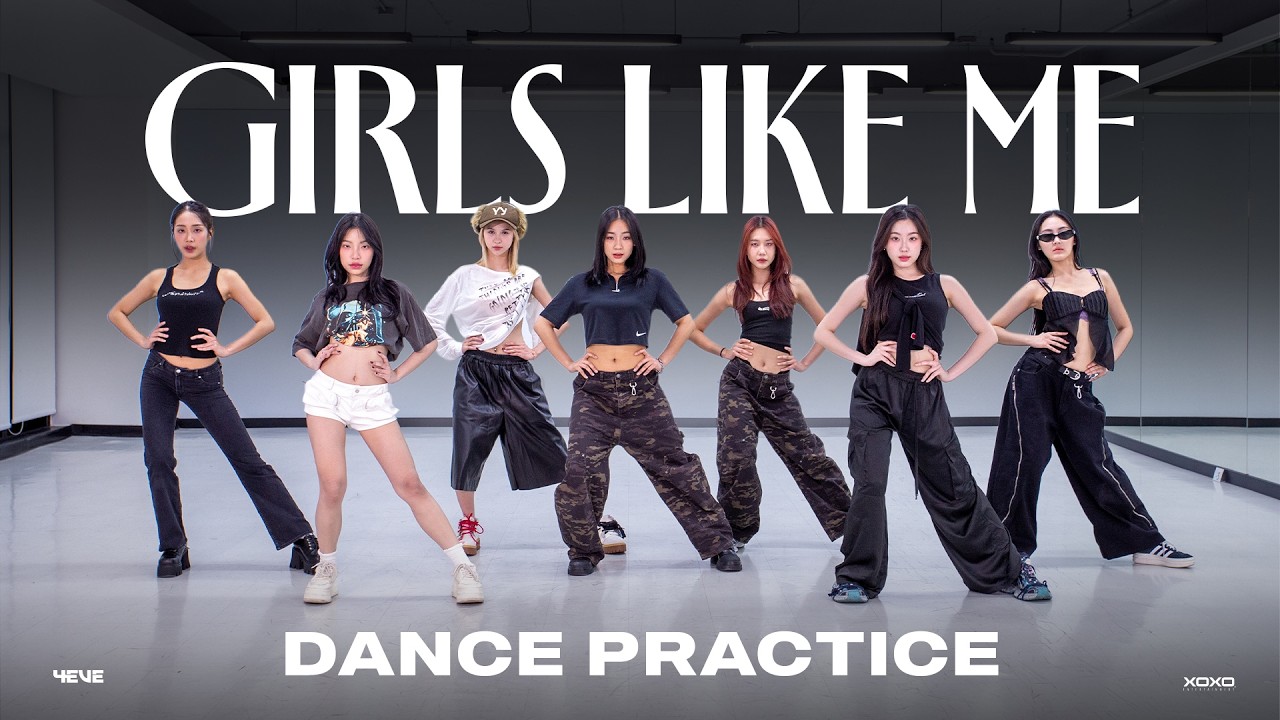 4EVE - 𝙂𝙞𝙧𝙡𝙨 𝙇𝙞𝙠𝙚 𝙈𝙚 | Dance Practice