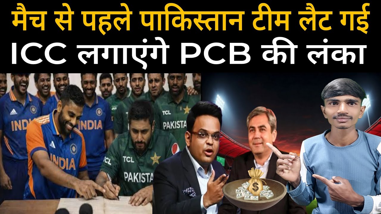 Is Pak Cricket Team Surrender against India? | ICC Issues CLEAR WARNING to Pakistan Cricket Board 