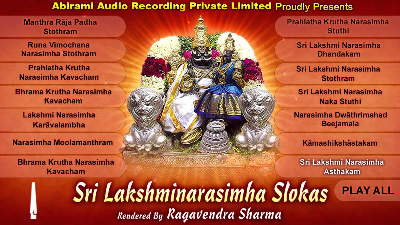 Sri Lakshminarasimha Slokas Jukebox - Slokas of Lakshminarasimha - Sanskrit Devotional Songs