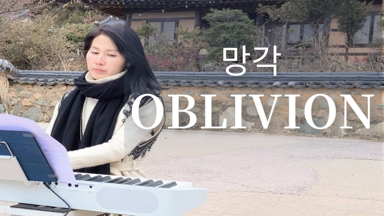 Astor Piazzolla – 망각 (Oblivion) | The Most Beautiful Tango | Healing Piano | Kwon Kyungmin