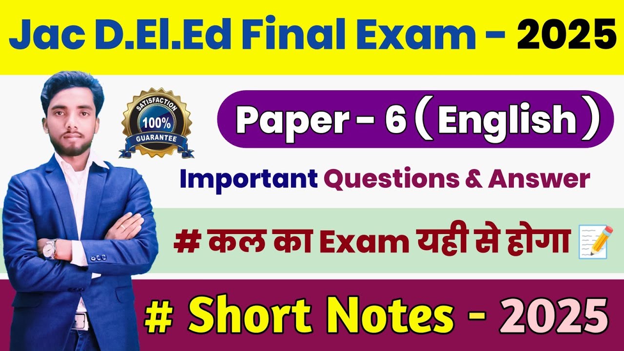 Jharkhand Deled Paper - 6 ( English ) Short Notes & Questions for 2023 to 2025 / @akhlaurtalks ​