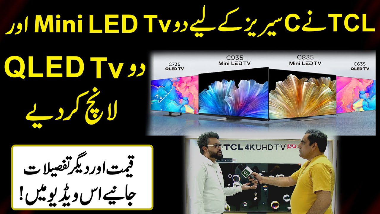 TCL ny C Series k liye 2 Mini LED TV (C935, C835) aur 2 QLED TV (C735, C635) launch kar diye...