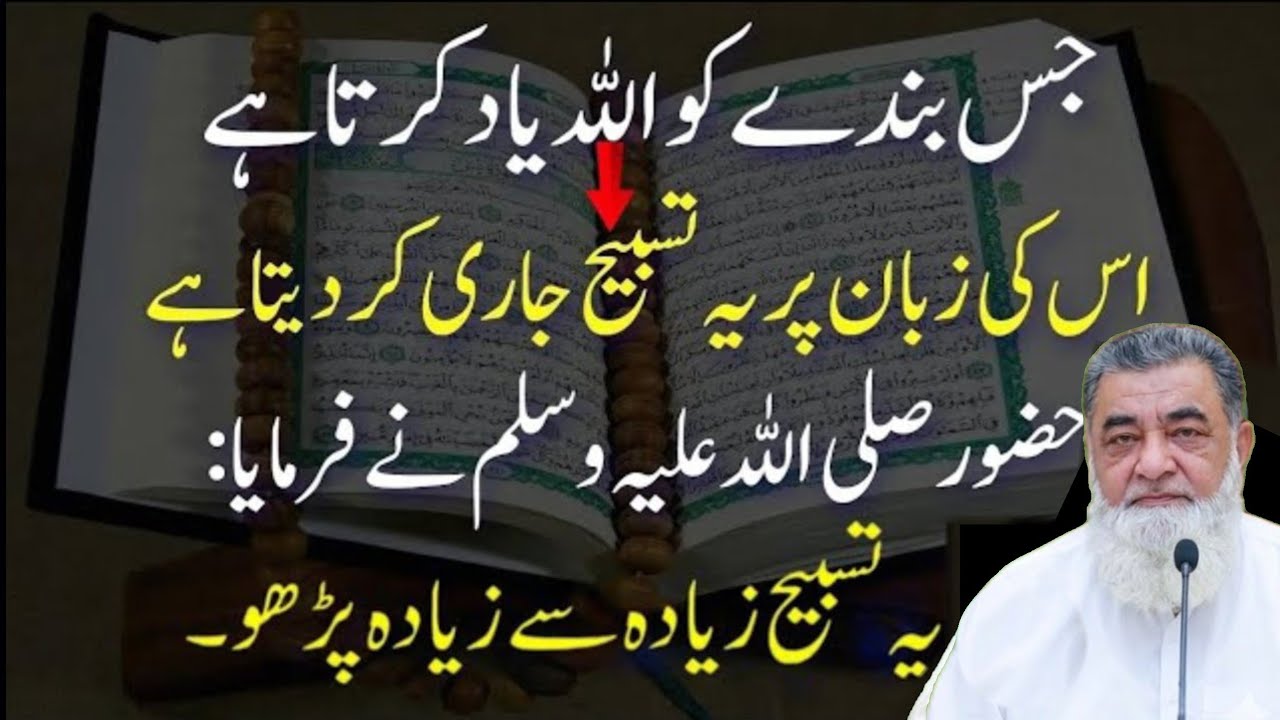 These Powerful Zikar will Give you Everything you Want | Life Changing Bayan | Baba irfan