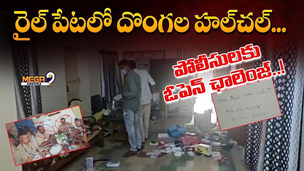 Bapatla Railpeta Theft Case | Thieves Challenge Bapatla Police With Wall Graffiti || Mega9tv Andhra