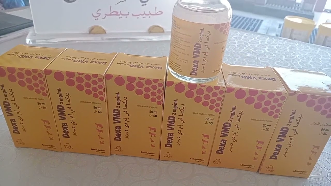 ديكسا في إم دي . مضاد إلتهاب وحساسية