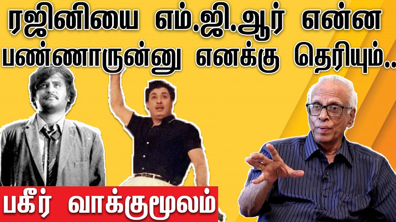 MGR ஆட்சியில் எந்த வளர்ச்சி திட்டமும் நடைபெறவில்லை - CAG Report சொன்னது கமலுக்கு தெரியுமா?