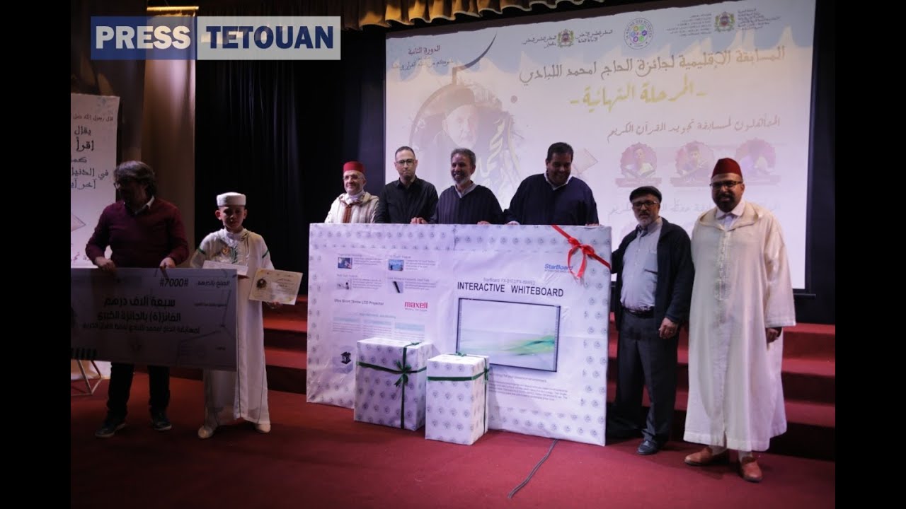 بالفيديو...اختتام المسابقة الإقليمية لجائزة “الحاج اللبادي” في حفظ وتجويد القرآن الكريم