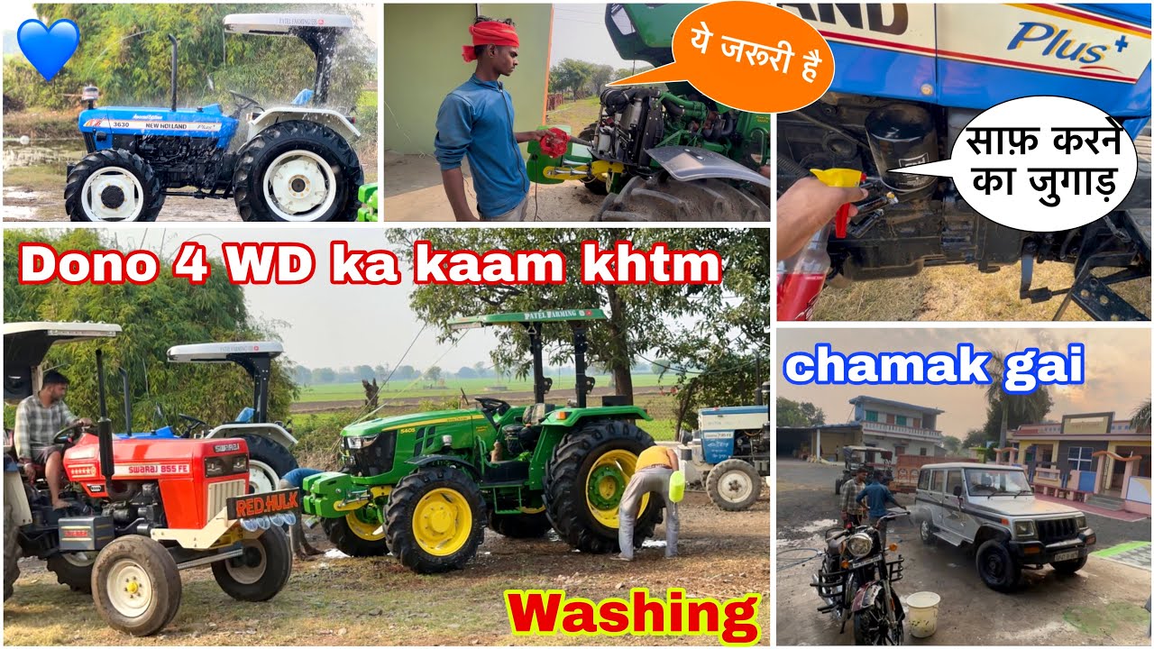 Dono 4 WD ko chamaka diya ❤️ // इस जुगाड़ से जल्दी साफ़ हो जाएगा ट्रैक्टर 🔥 !! Patel Farming ⚜️