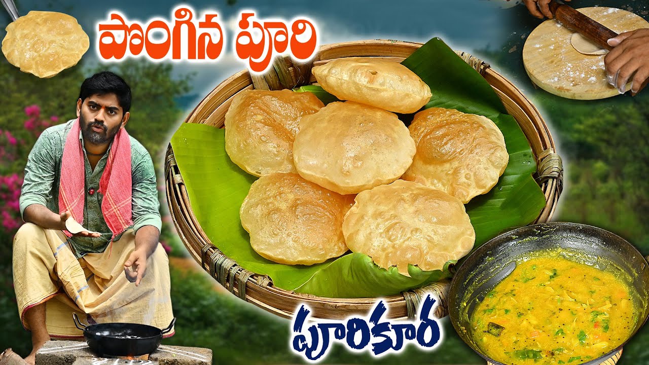 మెత్తటి మృధువైన 😋 పొంగే పూరీలు మీరుకూడా Easy గా చేయొచ్చు 😋ఎంతో రుచి కరమైన పూరీ కూర నిమిషాల్లో