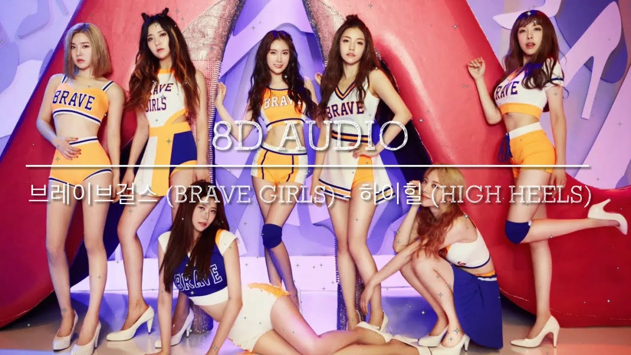 [8D Audio] 브레이브걸스 (Brave Girls) - 하이힐 (High Heels)