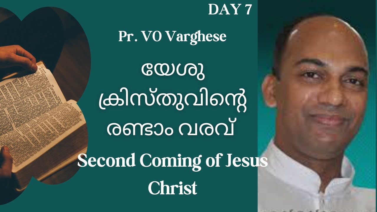 Second Coming of Jesus | IPC Bethel Dubai Bible Class | Pr VO Varghese | Day 7