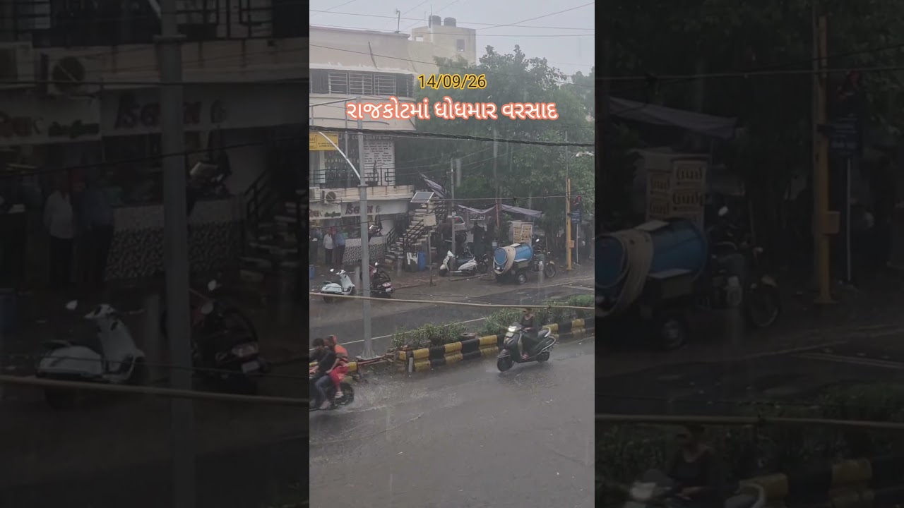 Heavy Rainfall in Rajkot | વરસાદે રાજકોટને ધમધમાવ્યું! 🌧️