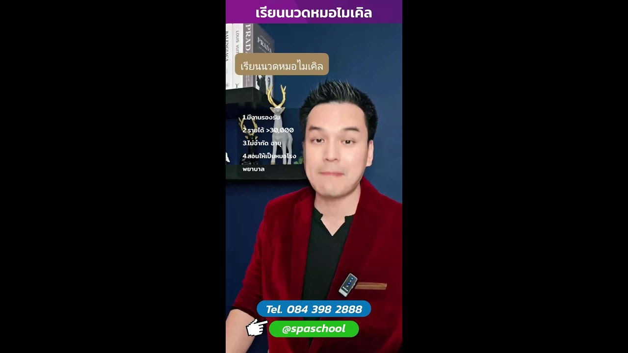 🌍หลายหมื่นคนที่เรียนจบไปมีงานทำทั่วโลก