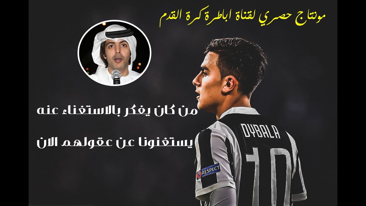 من كان يفكر بالاستغناء عنه يستغنونا عن عقولهم الان / مونتاج الجوهرة ديبالا 🔥 حصري 2020