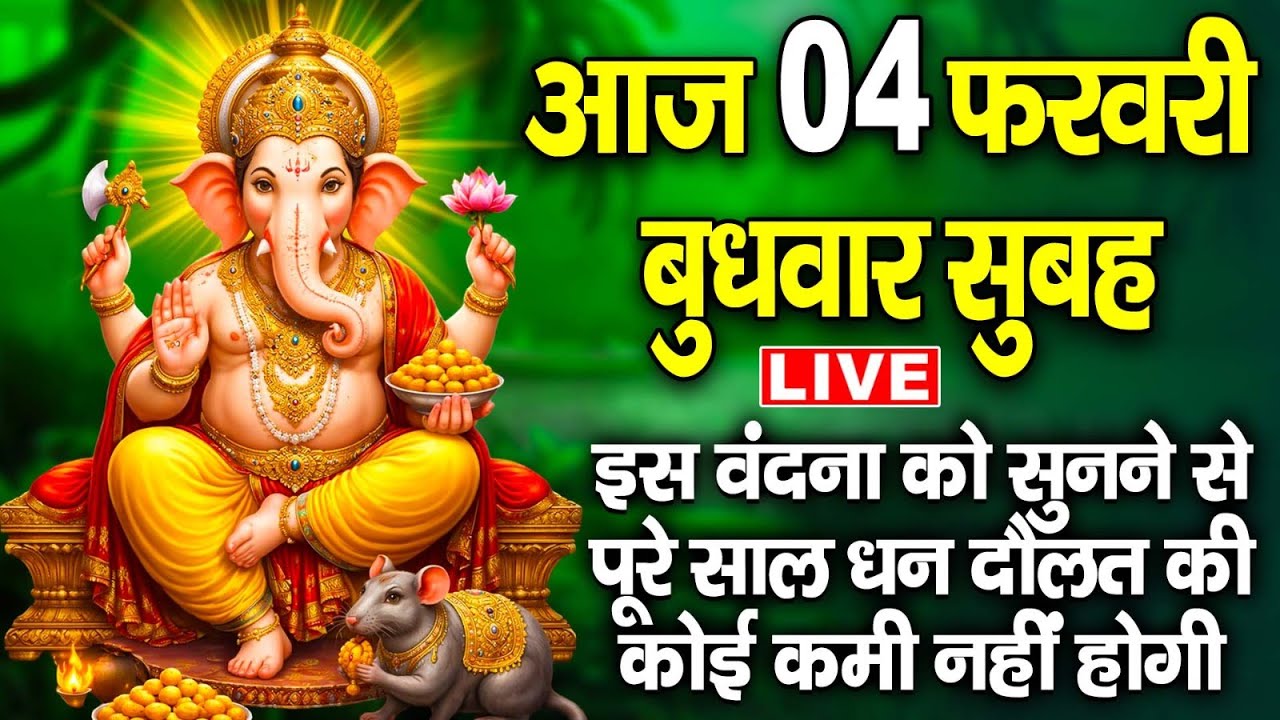 LIVE :रविवार भक्त्ति -आज सुबह इस वंदना को सुनने से सूर्य देव जी प्रसन्न होकर मनोकामनापूर्ण करते है