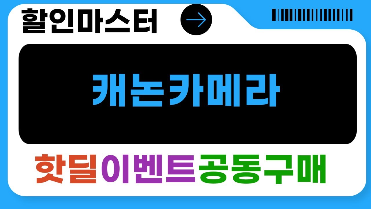 가성비 끝판왕! 캐논 EOS R50 언박싱  꿀팁 대방출!