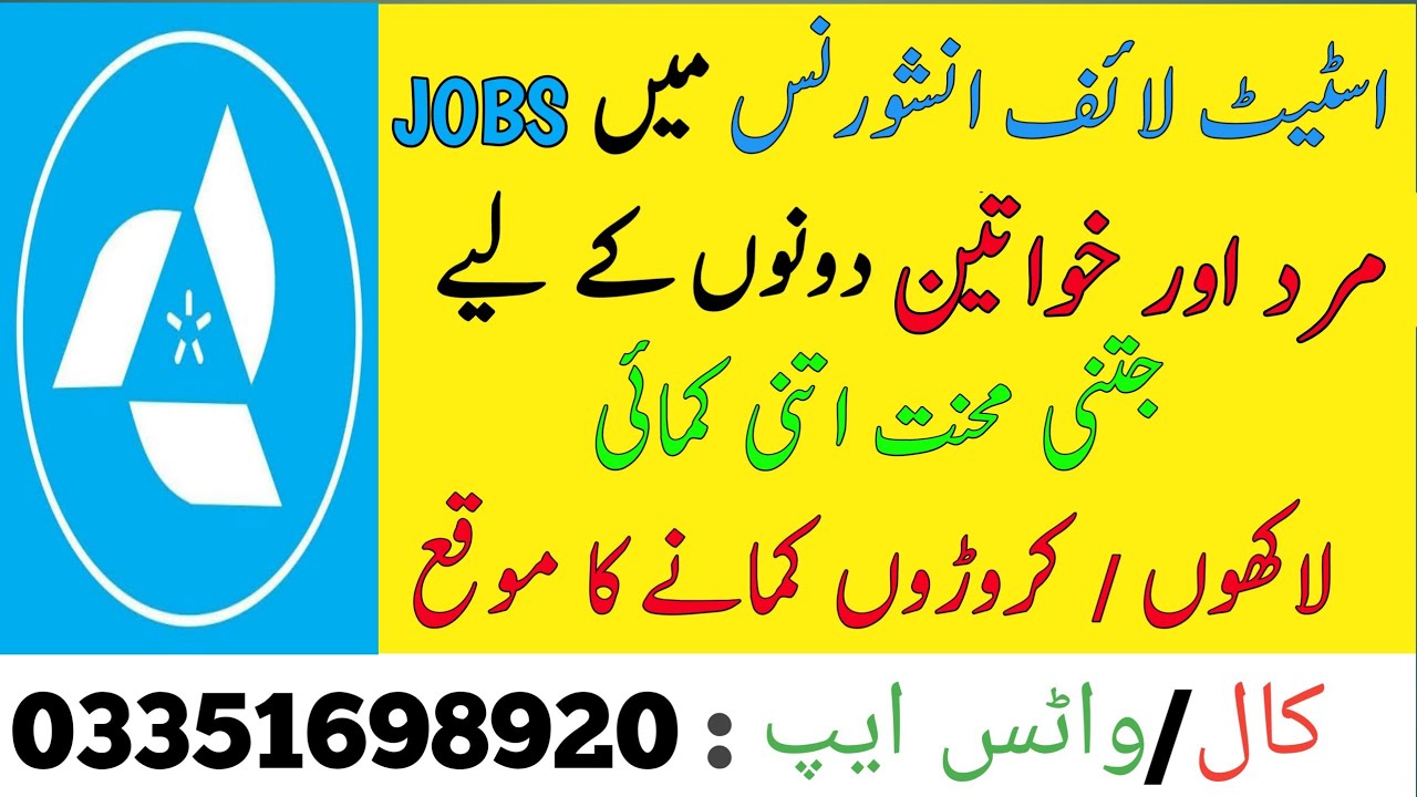 State Life Insurance Job | State Life Jobs 2023 | State Life Main Job Kaise Paye
