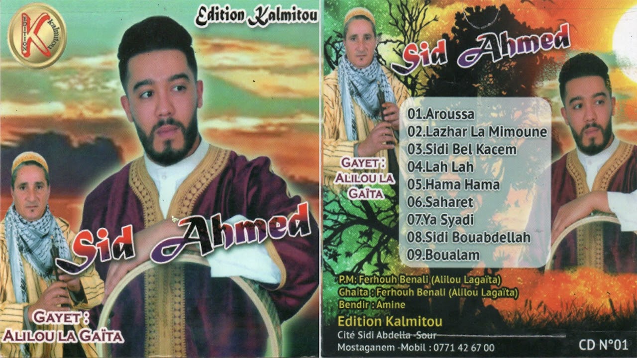 Issaoua mostaganem 2025 - sidi belkacem