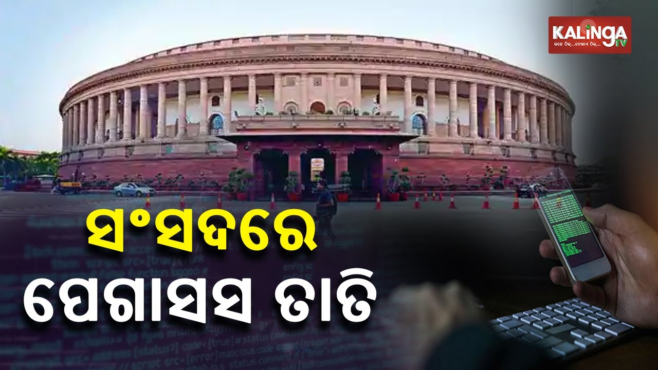 TMC MP Shantanu Sen Gets Suspended From Rajya Sabha For Tearing IT Minister&rsquo;s Pegasus Statement