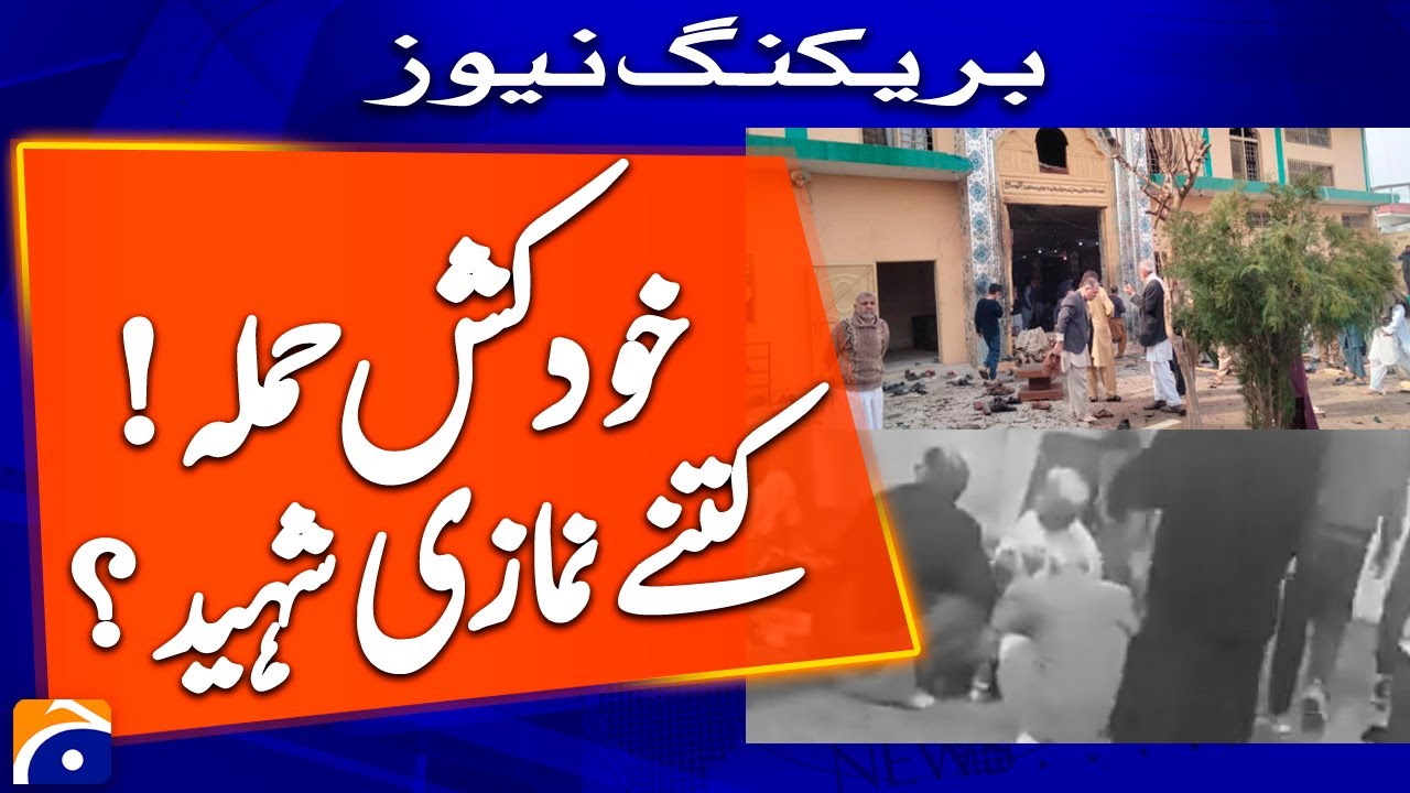 Islamabad blast Updates: Emergency declared as 25 dead after Friday prayers at Tarlai Imambargh