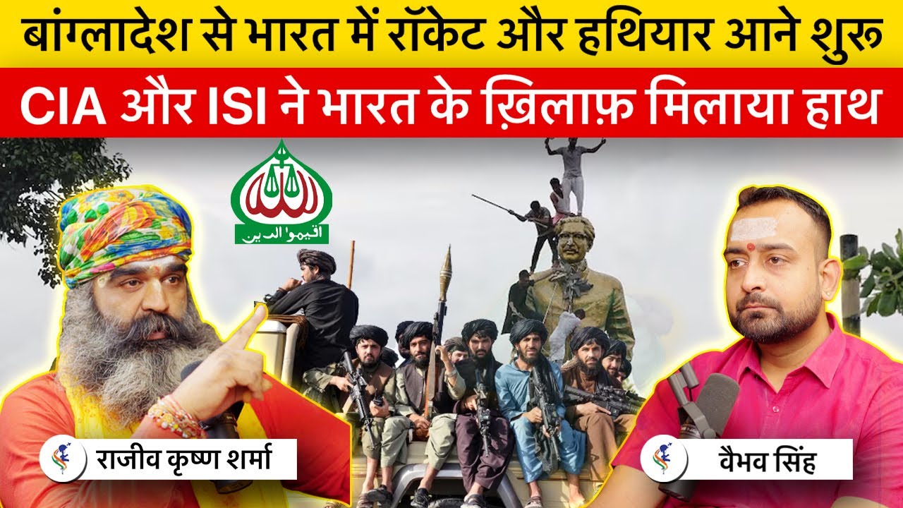 Ex R&AW Officer RK Sharma Explains How CIA & ISI are Planning Attacks in India via Bangladesh