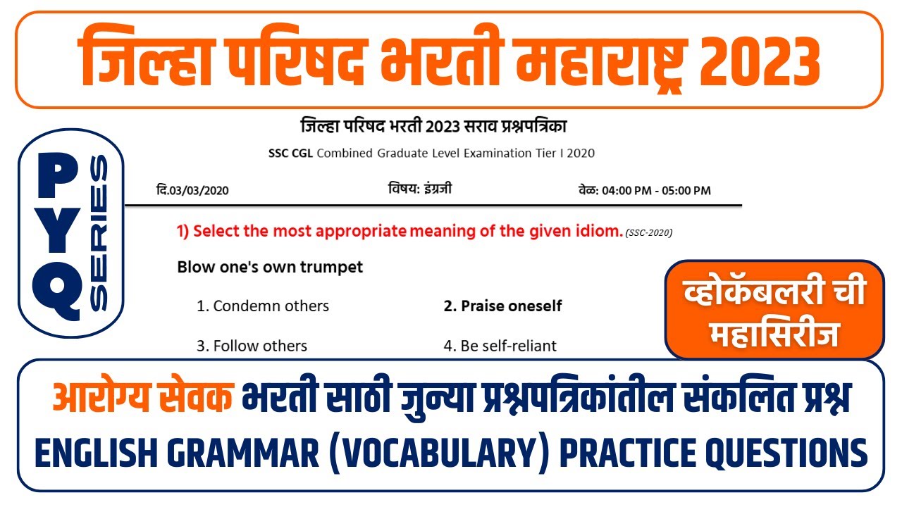 ZP Exam 2023 English Grammar | PYQ English Vocabulary for Arogya Sevak