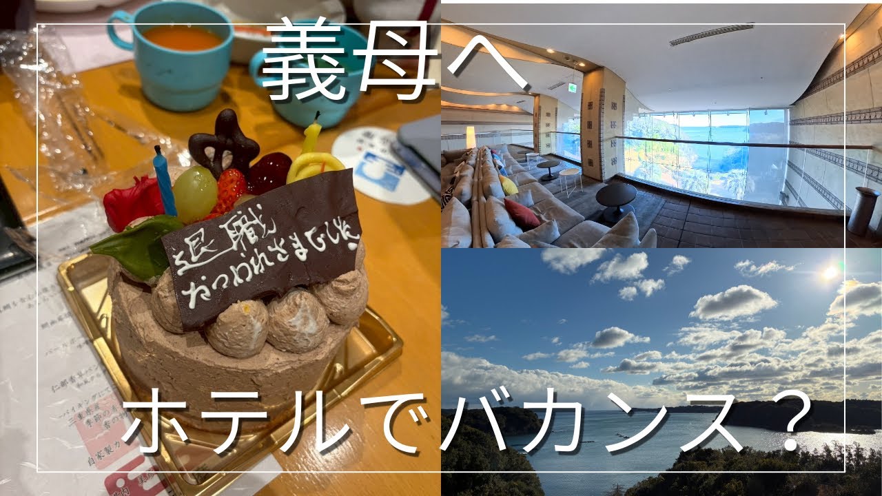 義母の退職祝いにホカンスプレゼントしてみた