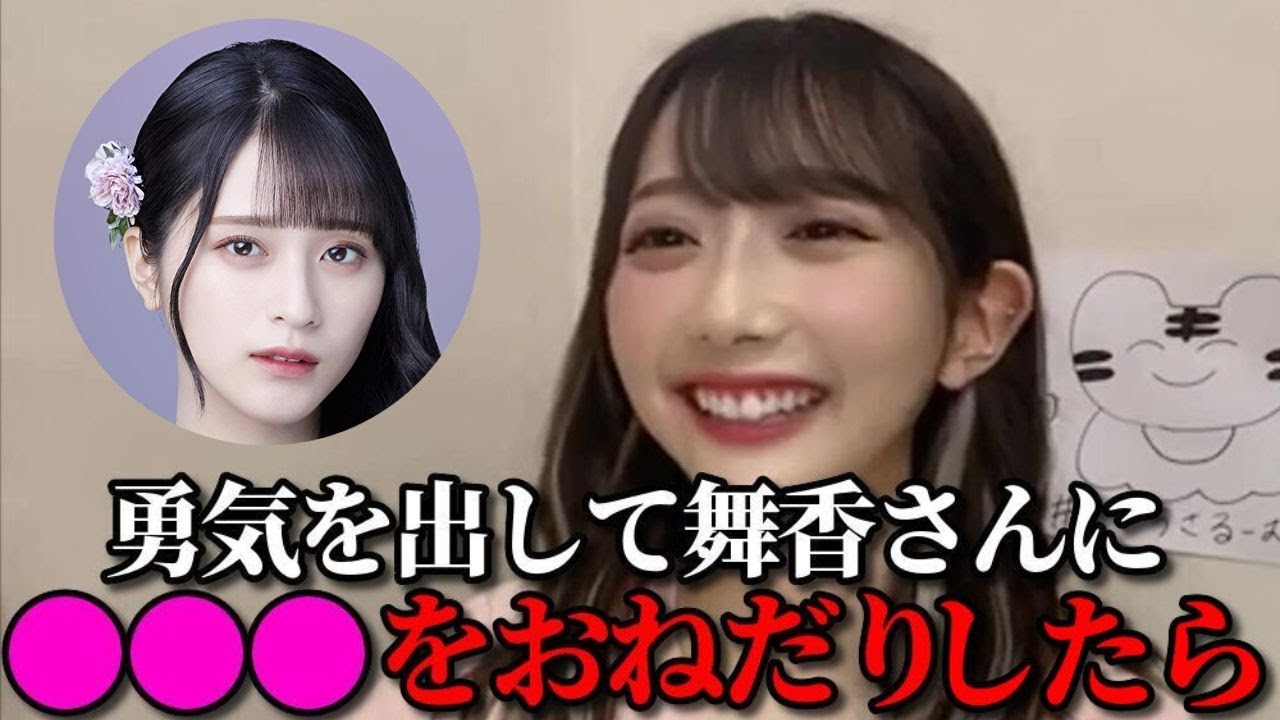 谷崎早耶　勇気を出して佐々木舞香に〇〇〇をおねだりした結果...　≠ME（ノットイコールミー・ノイミー）