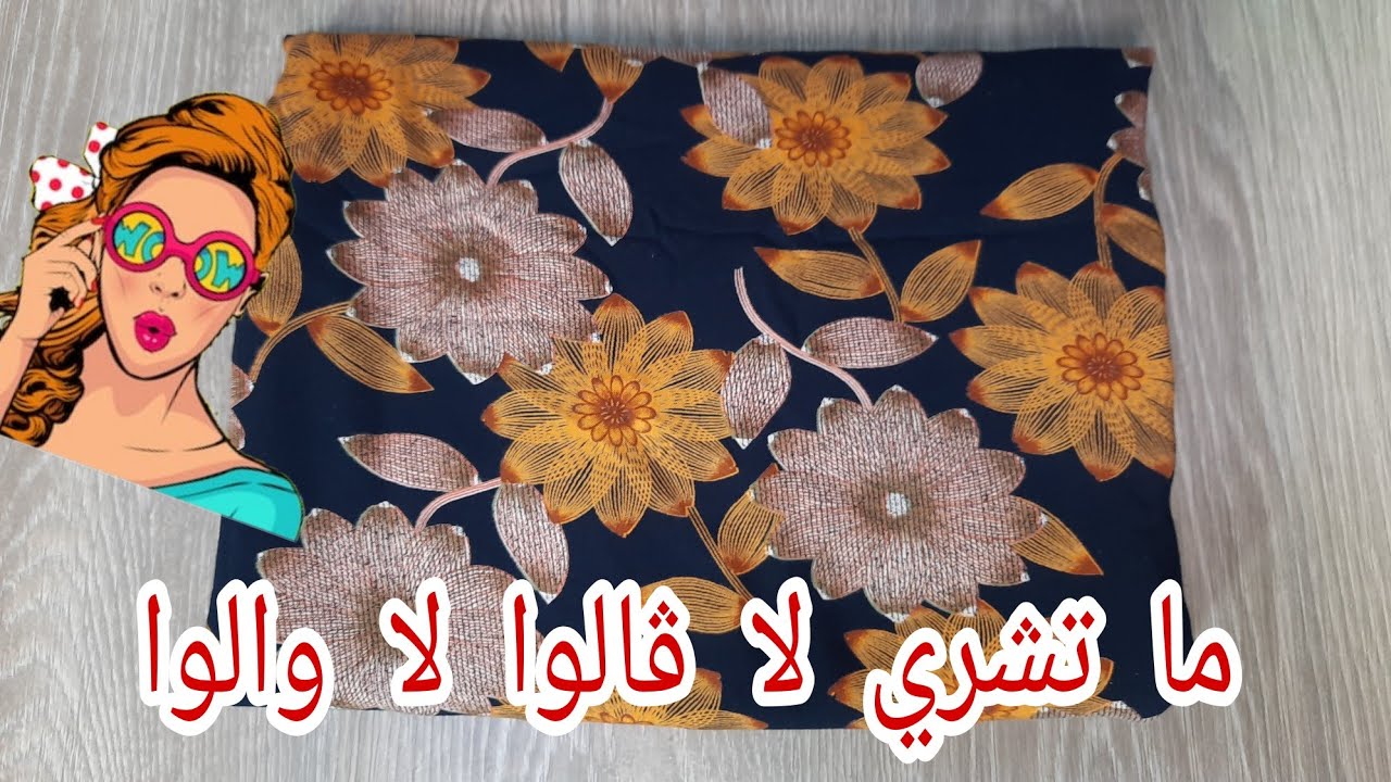روبة💯تبردلك ڨلبك تهبل ڨاااع تبغوها لا سلعة لا والوا