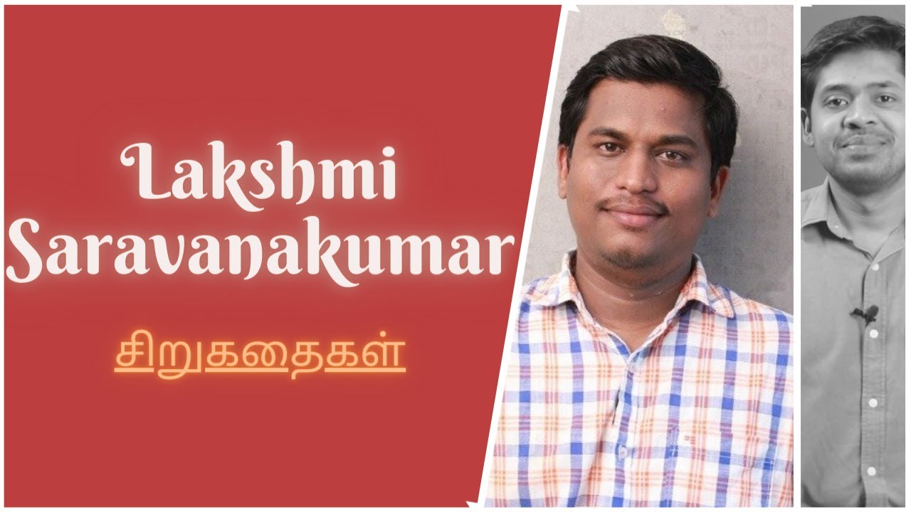 லக்ஷ்மி சரவணகுமார் - சிறுகதைகள் | Lakshmi Saravanakumar - Ananda Vikatan  - Tamil | தமிழ்