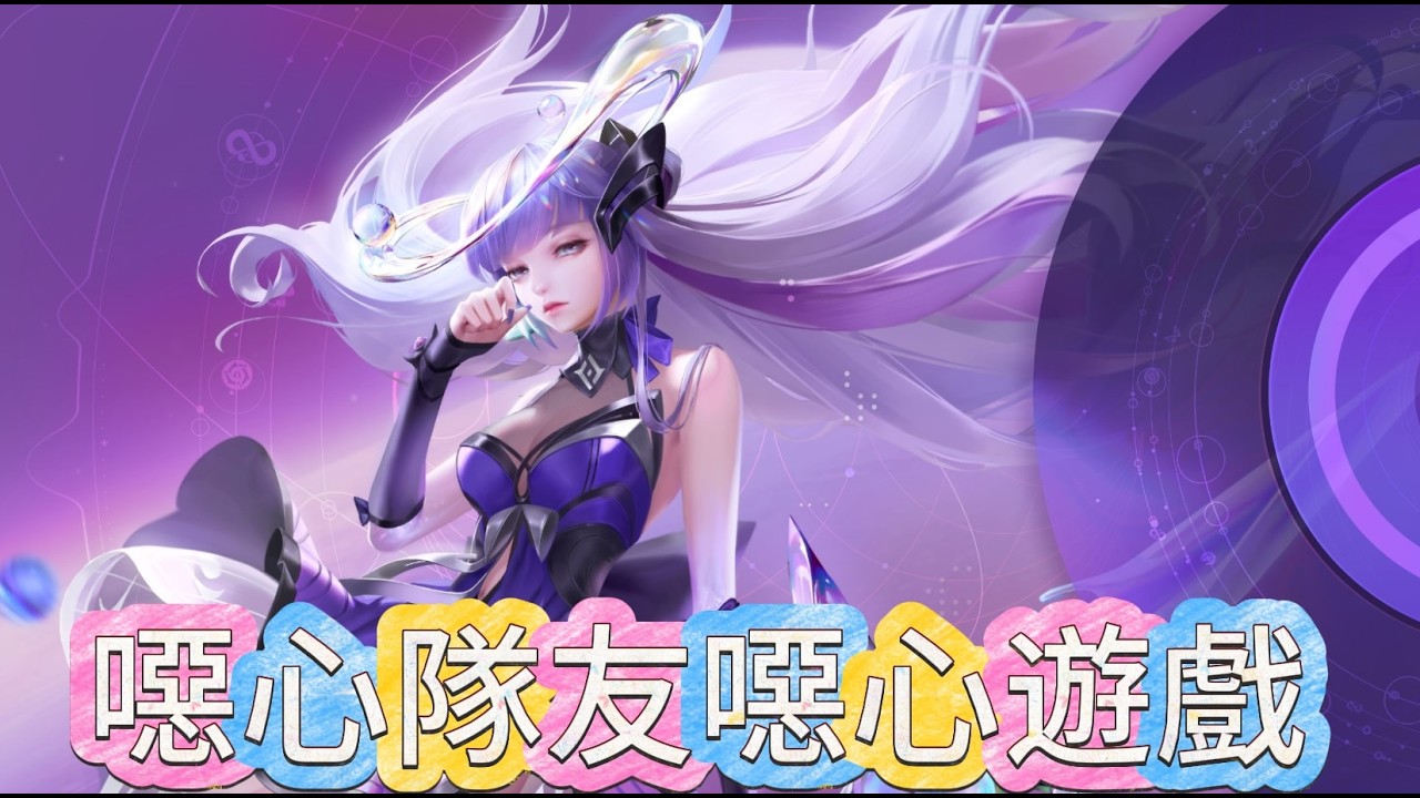 遊戲環境越來越糟糕，想輸的玩家在你這隊也檢舉不了