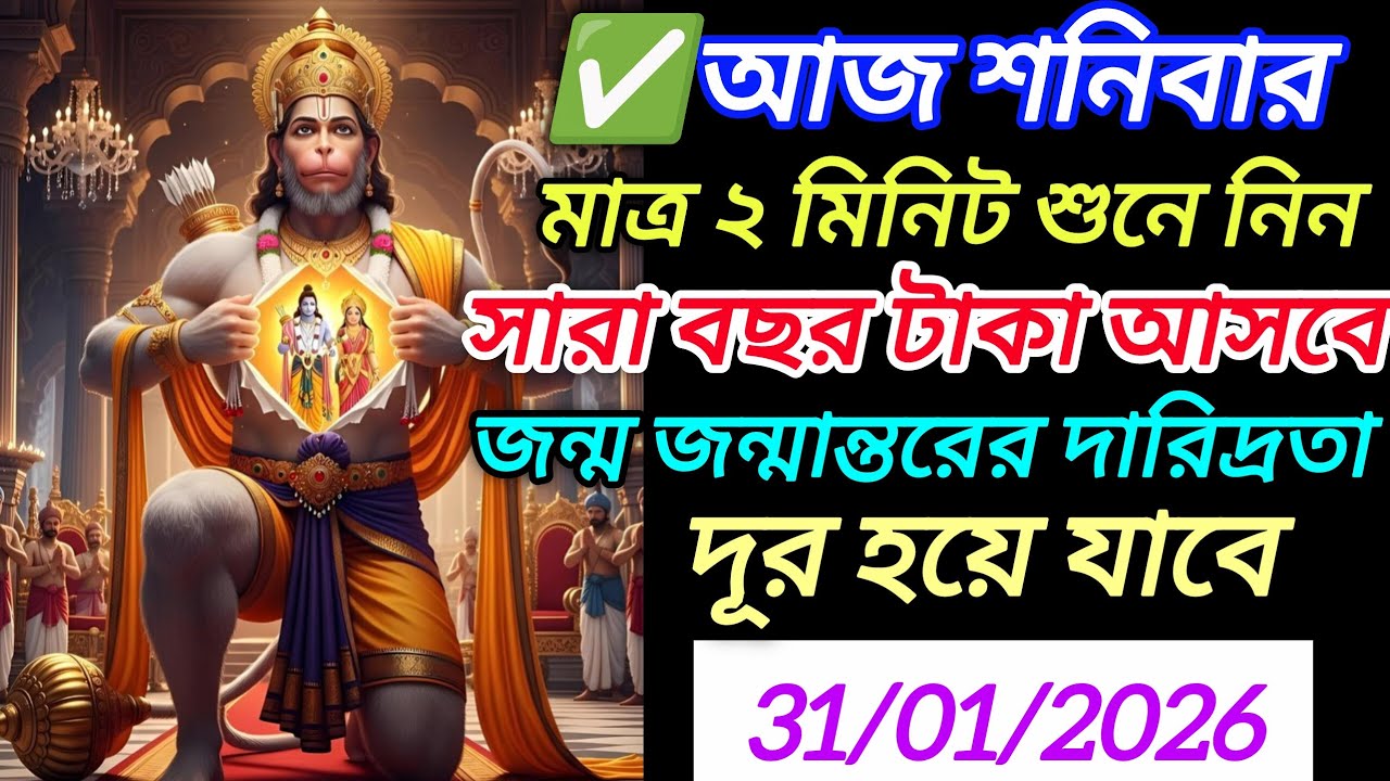 ধনবান হতে চাইলে 🕉️মাত্র 2 মিনিট শুনুন 💰জন্ম জন্মান্তরের দারিদ্র্যতা দূর হবে 💸অফুরন্ত টাকা আসবে ✅