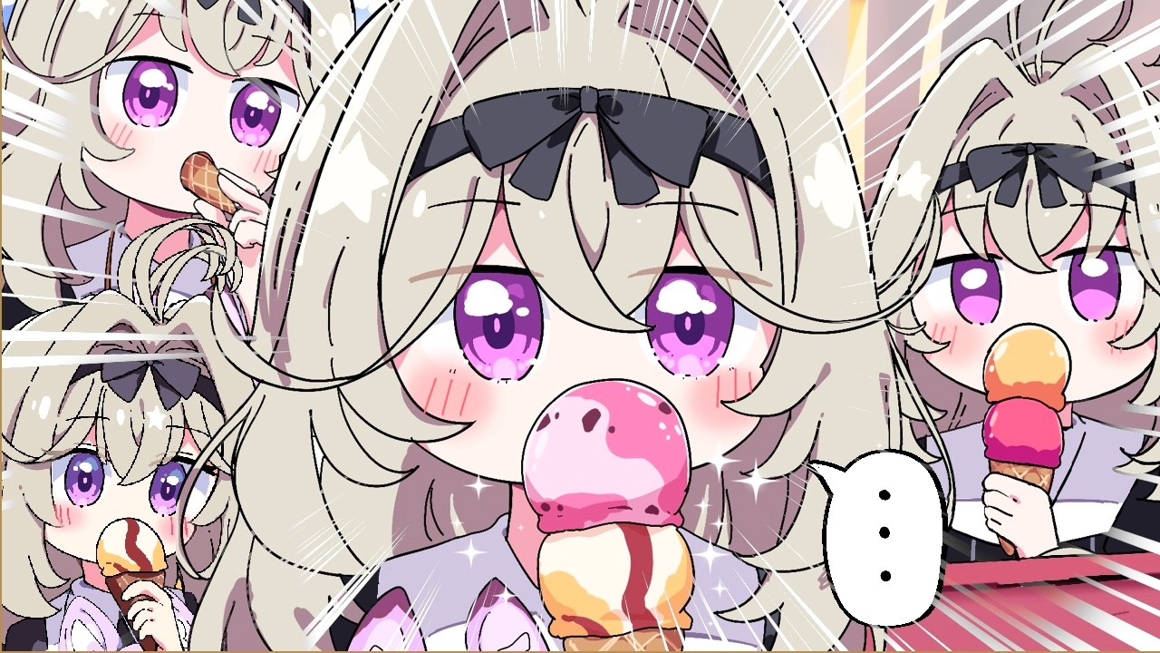 ついに登場！ずっとアイス食ってただけの少女