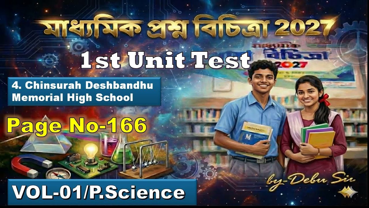 2027 Ray and Martin Question Bank Solve Volume1/Class-10/Page-166/School-04/Madhyamik 2027/Debu sir