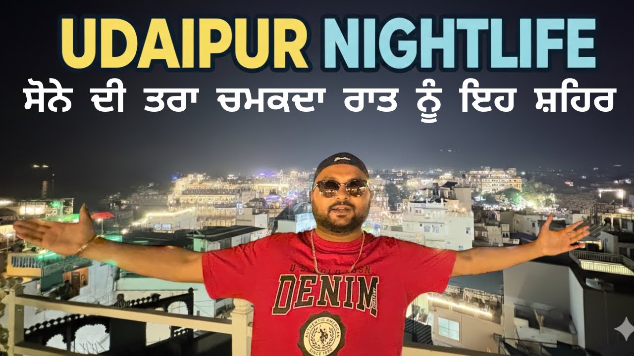 Udaipur Di Raunak! 😍 Cheapest Night Markets & Lake Views | Udaipur Trip 2026 l  Punjabi vlogger 😎🤟