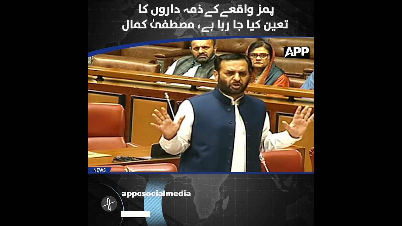 PIMS Incident | Investigation | Responsible Will Be Identified | Accountability | Mustafa Kamal