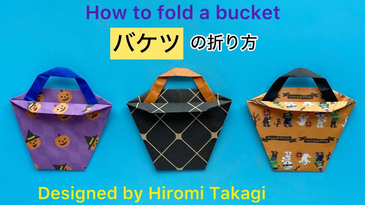 【折り紙 origami】バケツ の折り方 How to fold a bucket ［no audio］