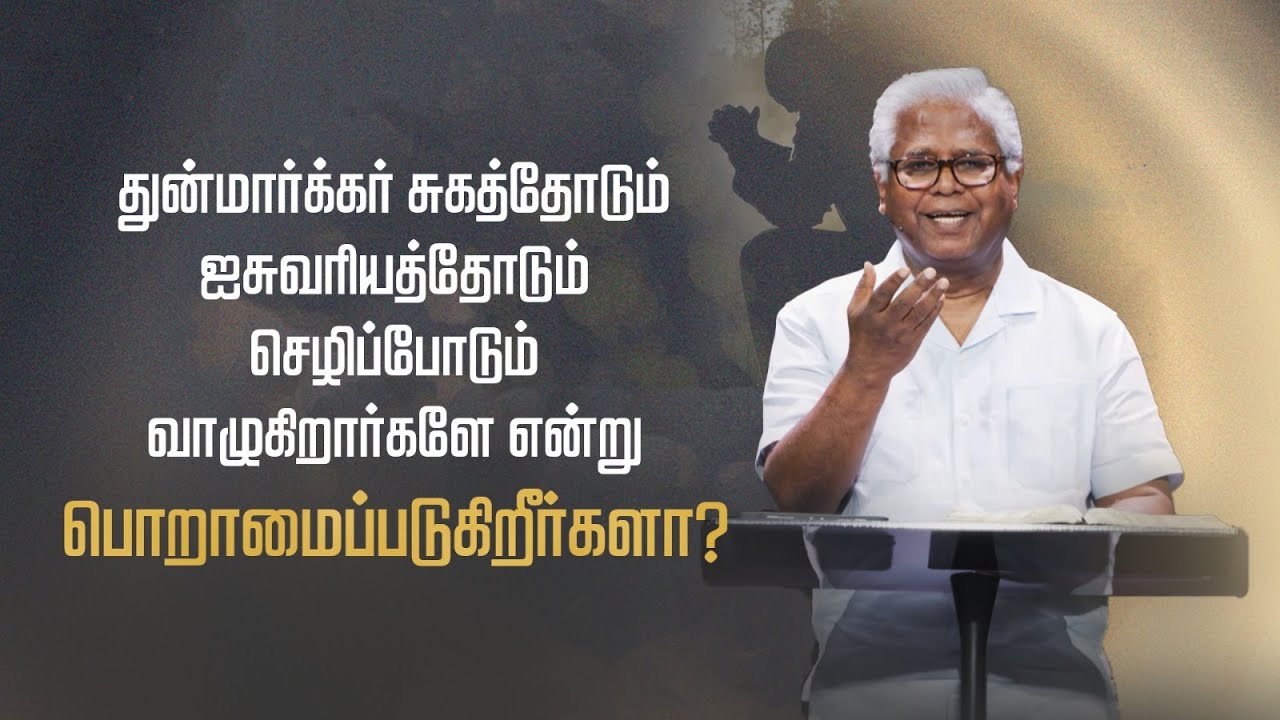சங்கீதம் 73:1-28 | மெய்யான செழிப்பைக் குறித்த வெளிப்பாடு | Sam P. Chelladurai | 2-Feb-24