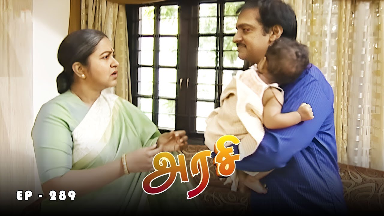 அரசி - Arase Episode 289 | Ultra Tamil TV Serial | Radhika Sarathkumar